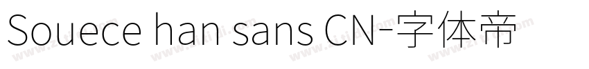 Souece han sans CN字体转换